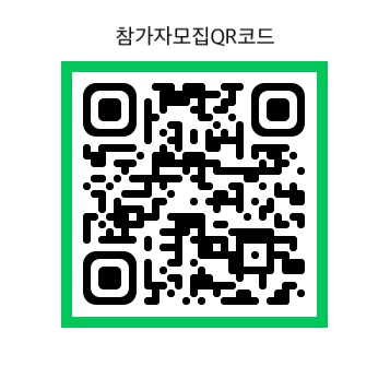 2026 가족과 함께하는 초막골생태프로그램 접수안내 (qr 코드 통해서 신청) 1