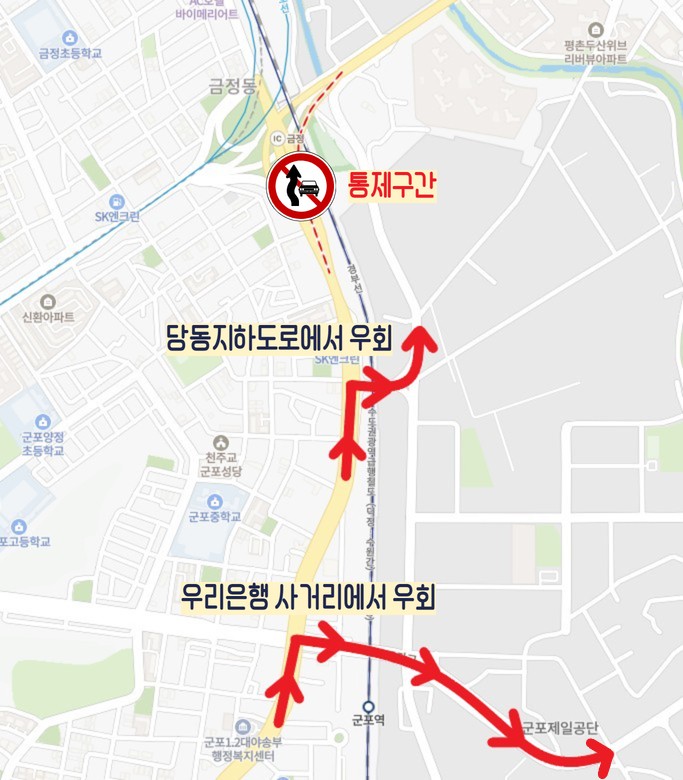 금정고가(군포역 → 호계방향) 보수공사 및 교통 통제 안내 3