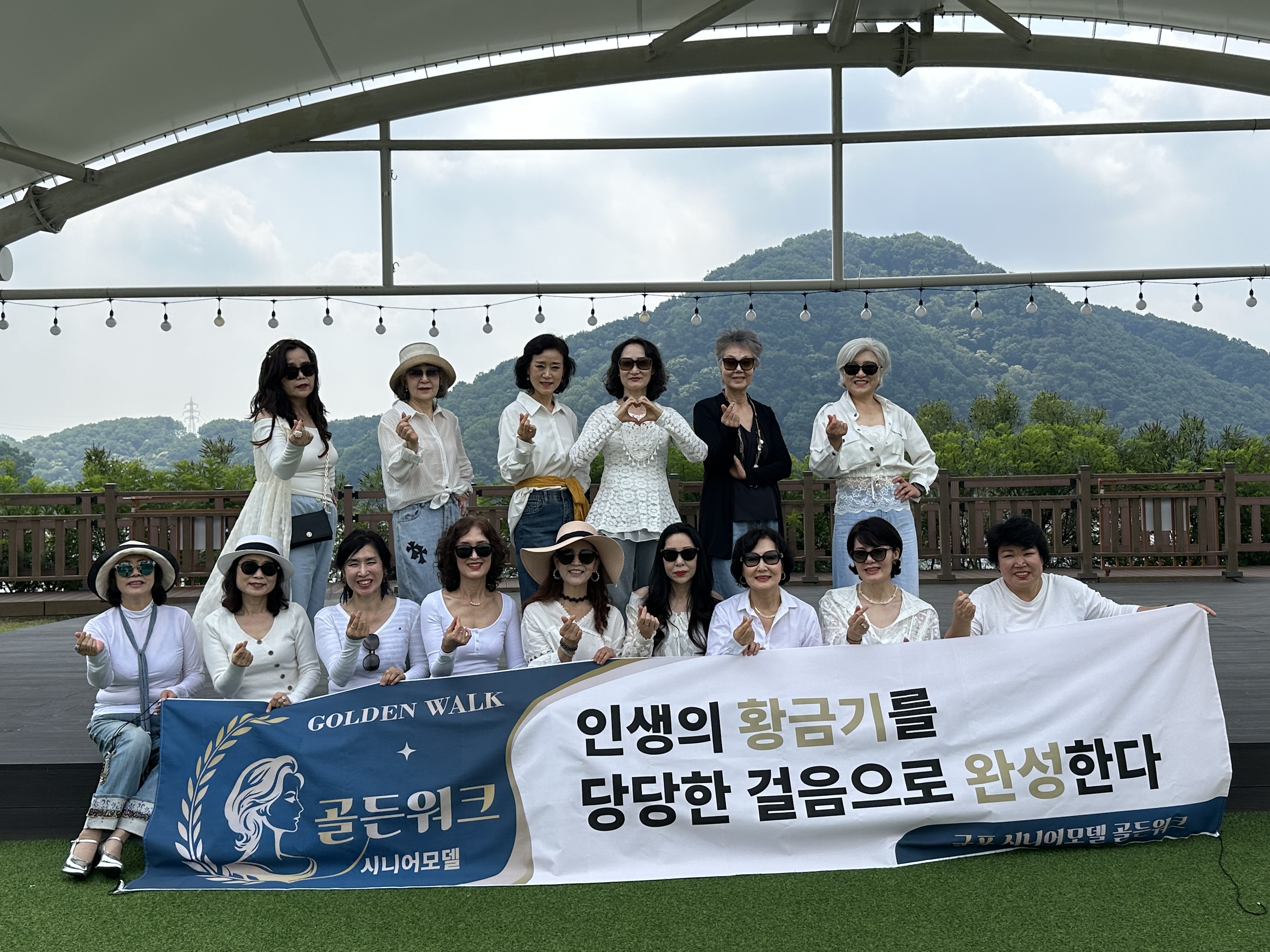 골든워크(Goldenwalk) 이미지