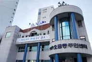 주민센터 사진