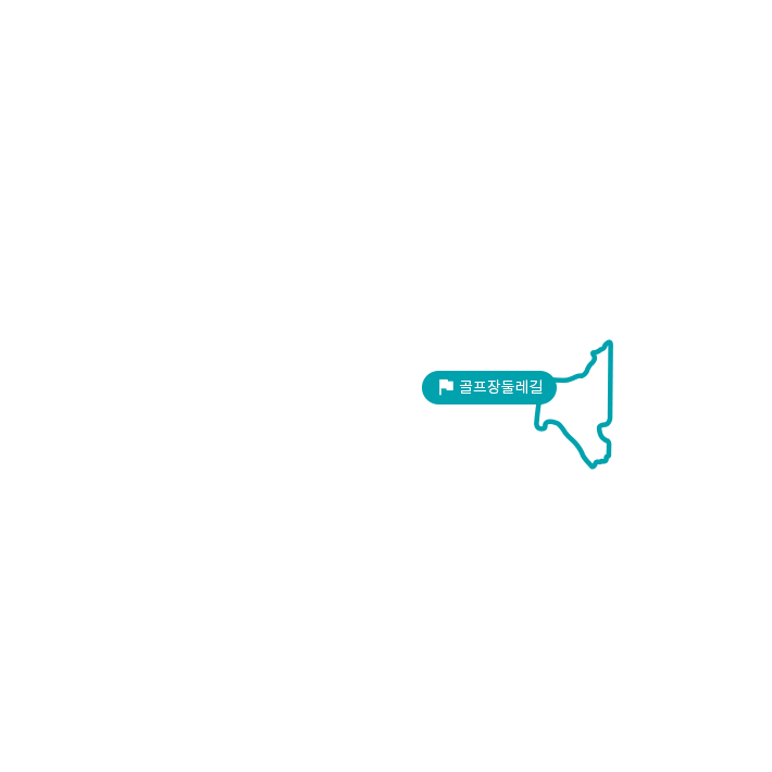 14코스 - 골프장둘레길 경로 이미지