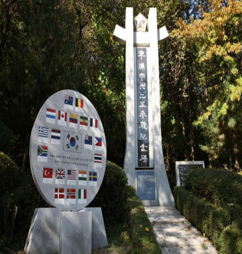 6.25 참전기념비