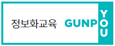 군포시 정보화교육