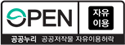 제0유형: 자유 이용