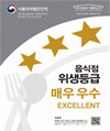 매우 우수 이미지