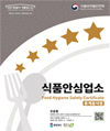 휴게음식점 이미지