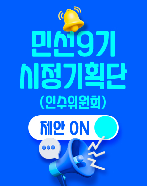 2026년 산불조심 안내